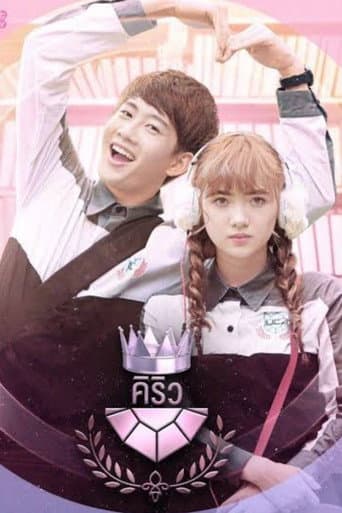 Poster for U-Prince: The Extroverted Humanist