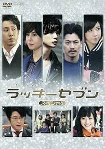 Poster for Lucky Seven Special