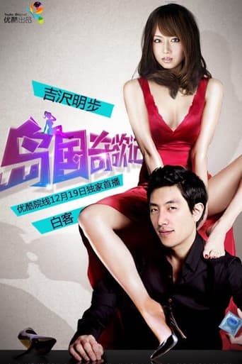 Poster for Good bye my Goddess