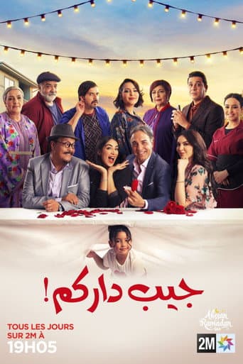 Poster for جيب داركم