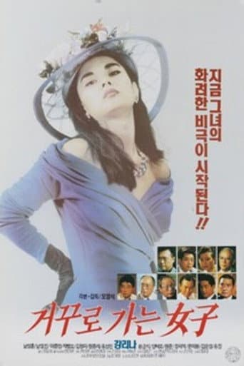 Poster for A Woman Going in Reverse