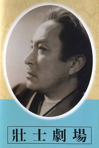 Poster for Political Theater