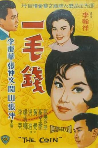 Poster for The Coin