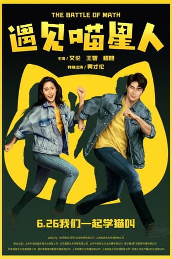 Poster for The Battle of Math