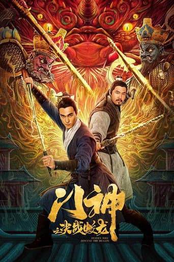 Poster for Heavens Will Descend The Dragon