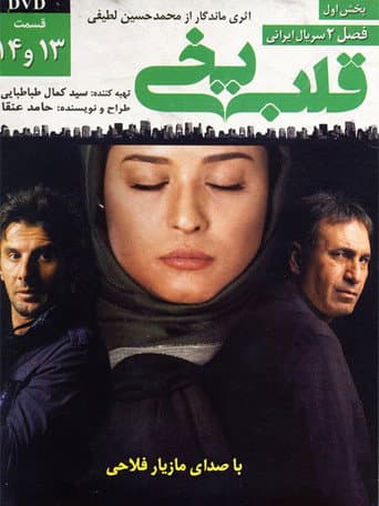 Poster for Season 2