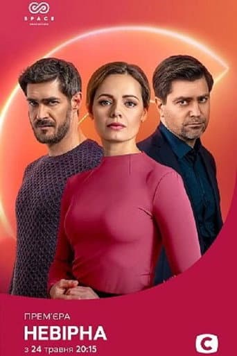 Poster for Season 1