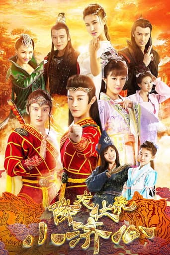 Poster for Legend of the Little Monk