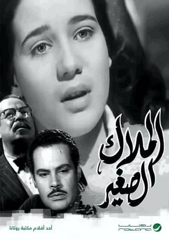 Poster for The Little Angel
