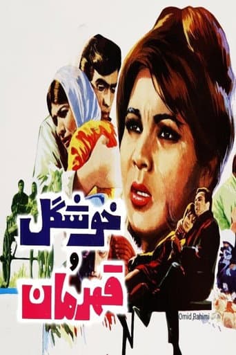 Poster for Beautiful and Heroic