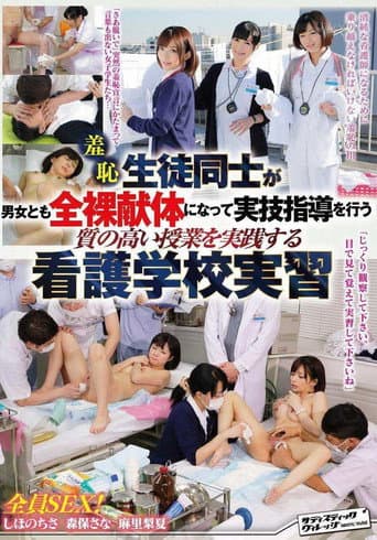 Poster for Humiliation: Male And Female Students Alike Get Naked At This Nursing College To Learn Practical Skills