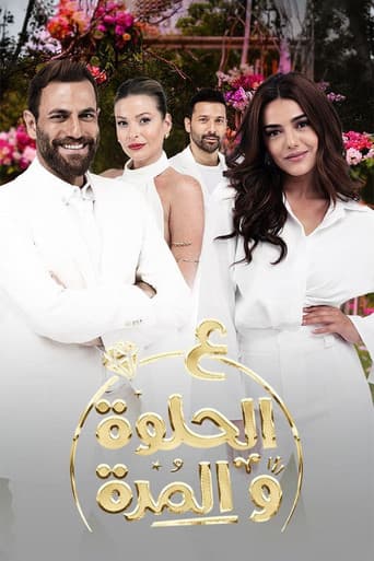 Poster for Ala Al Hilwa Wa Al Morra