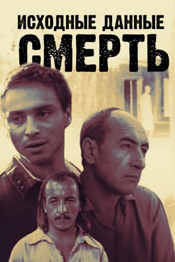 Poster for Initial Data: Death