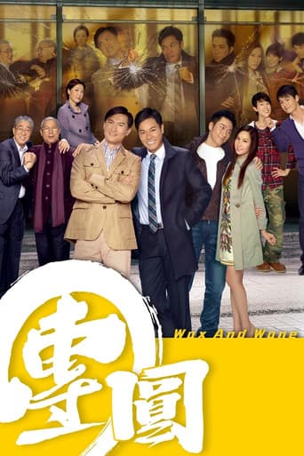 Poster for Wax and Wane