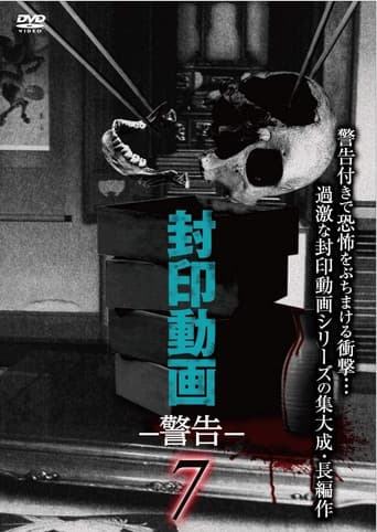 Poster for Sealed Video: Warning 7