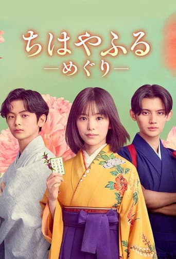 Poster for Season 1