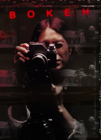 Poster for Bokeh