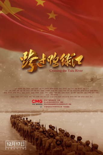 Poster for Crossing the Yalu River