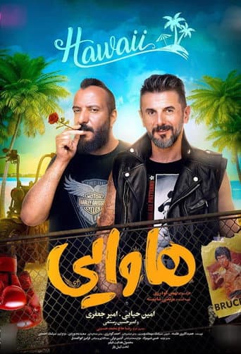 Poster for Hawaii