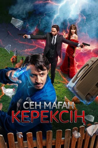 Poster for I need you