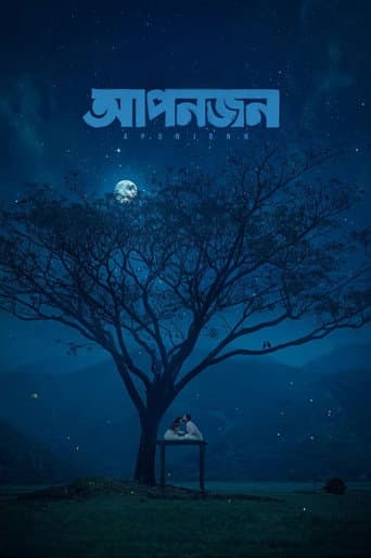 Poster for Aponjon