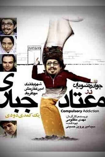 Poster for Forced Addict
