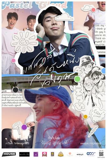 Poster for FANCLUB NO.1