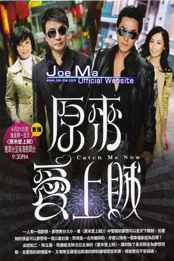 Poster for Season 1