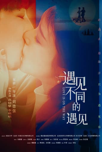 Poster for Love Is on the Way