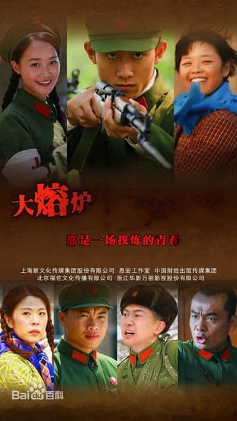 Poster for Three Soldiers