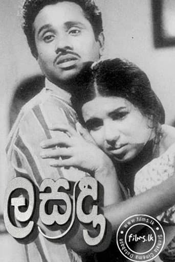Poster for Lasanda