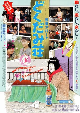 Poster for Dokudami Tenement