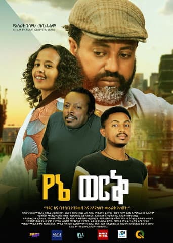 Poster for Yene Werk