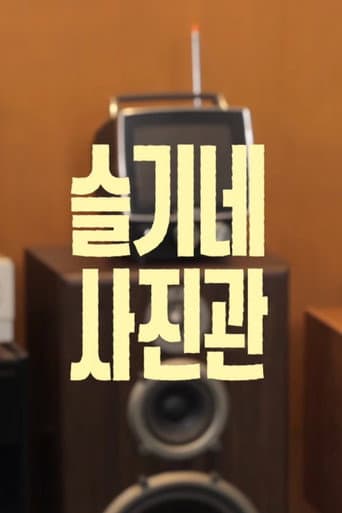 Poster for Seulgi's Photo Studio
