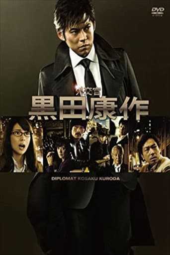 Poster for Season 1
