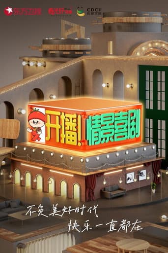 Poster for Season 1