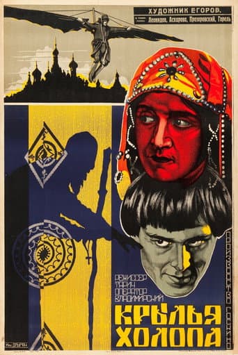 Poster for Wings of a Serf