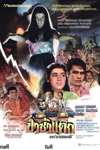 Poster for The Graveyard