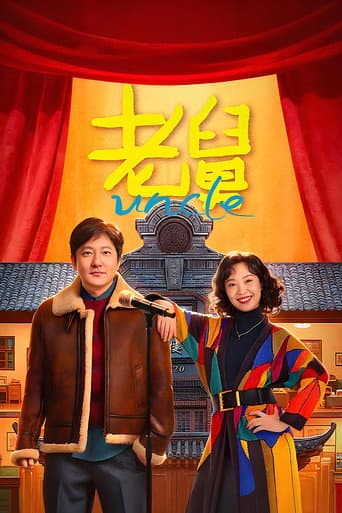 Poster for Season 1