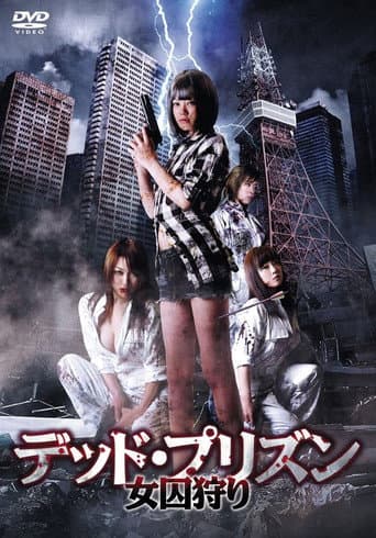Poster for Dead Prison: Woman Hunting
