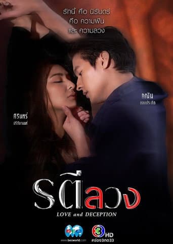 Poster for Season 1