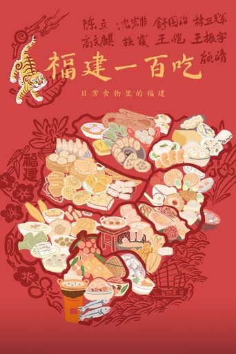 Poster for One Hundred Flavors of Fujian