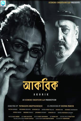 Poster for Akorik