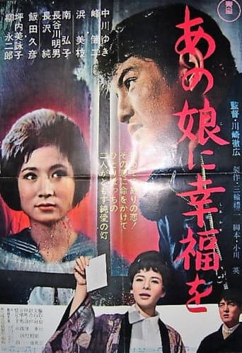Poster for Make the Girl Happy