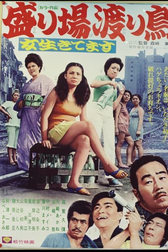 Poster for Onna Ikitemasu: Sakariba Wataridori