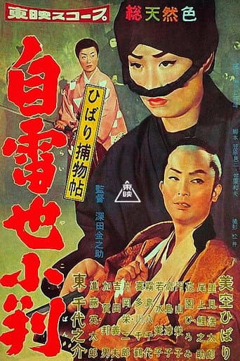 Poster for Detective Hibari: Secret of the Golden Coin