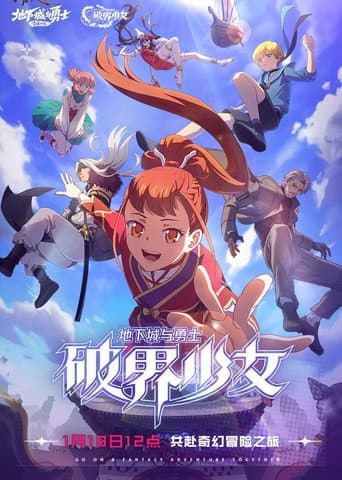 Poster for The Breakthrough Girl