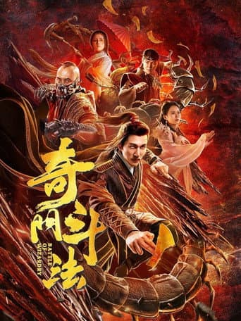 Poster for Battle of Wizardry