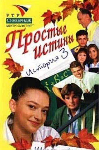 Poster for Season 1