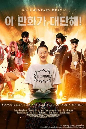Poster for Season 1